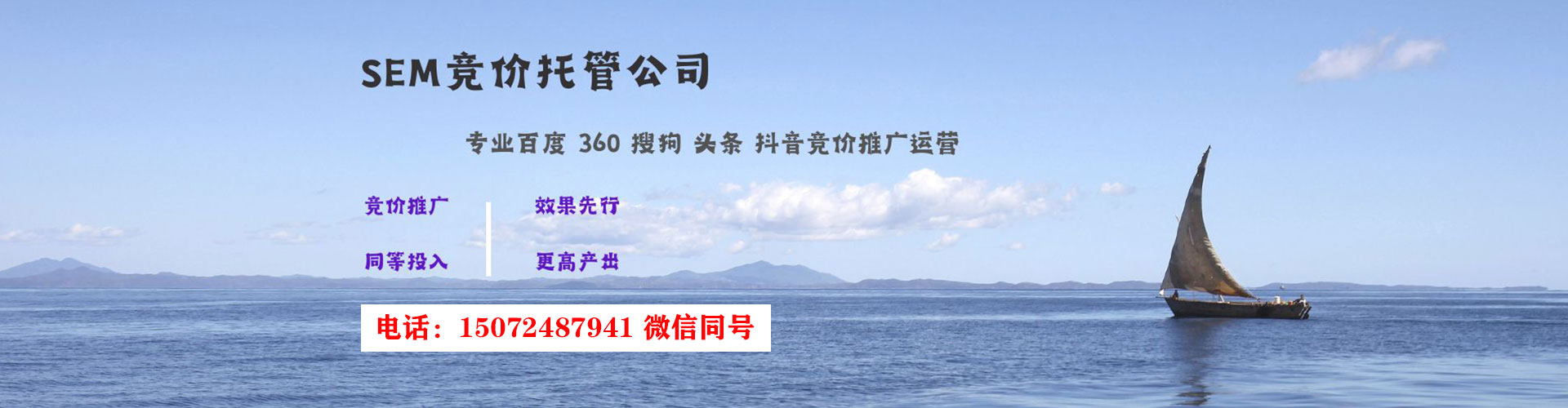 萧山信息流代理